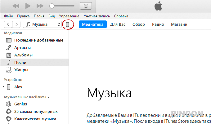 Файл m4r не добавляется в itunes