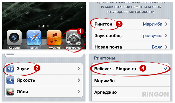 Рингтон как на айфоне ремикс